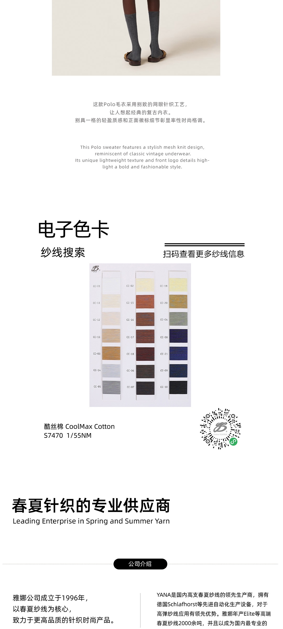 Coolmax-Cotton_05