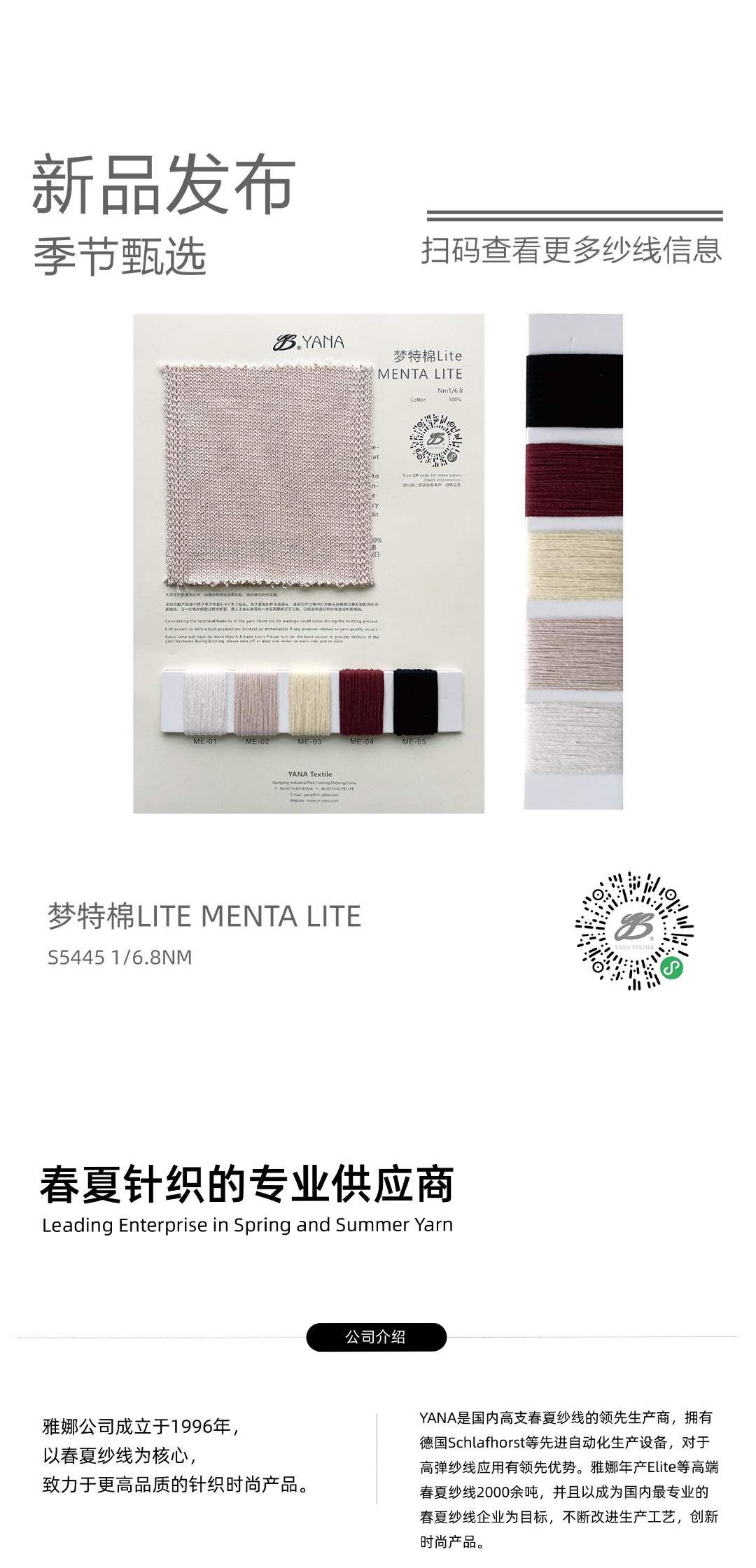 Menta-Lite_05