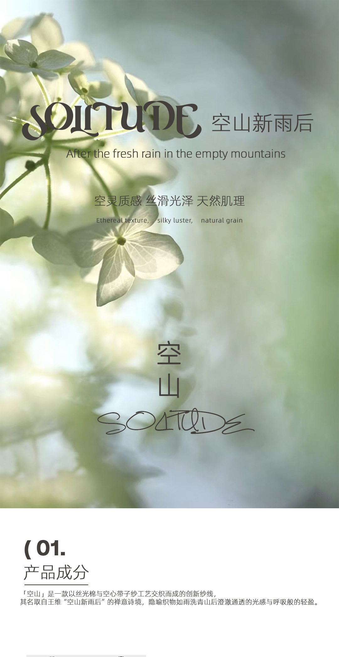 Solitude_01