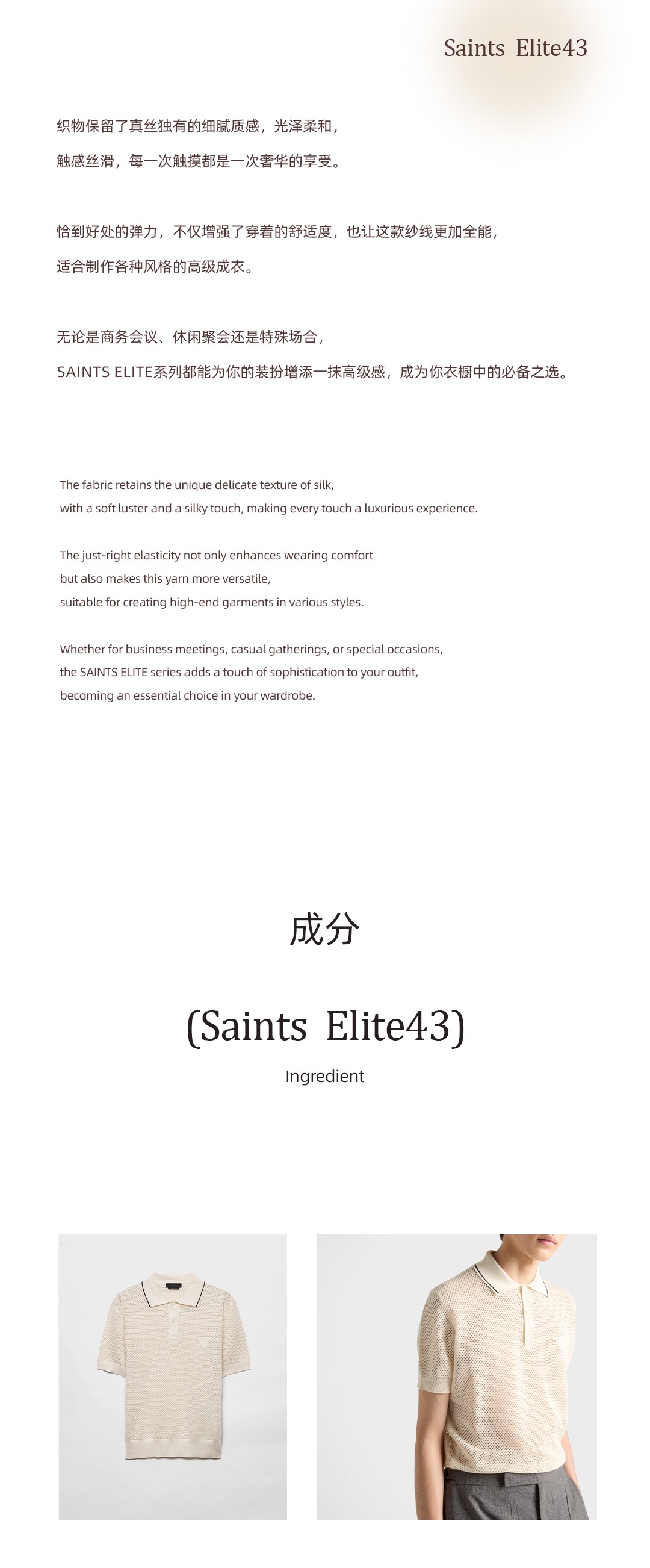 Saints-Elite43_03
