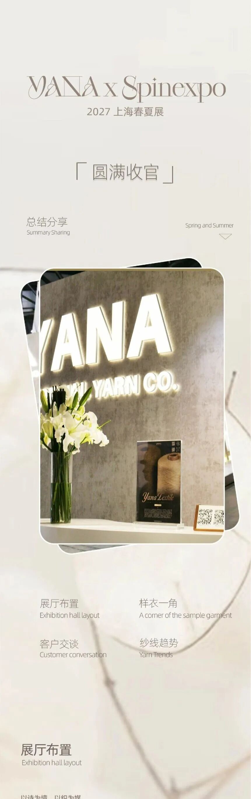 YANA-x-SPINEXPO_01