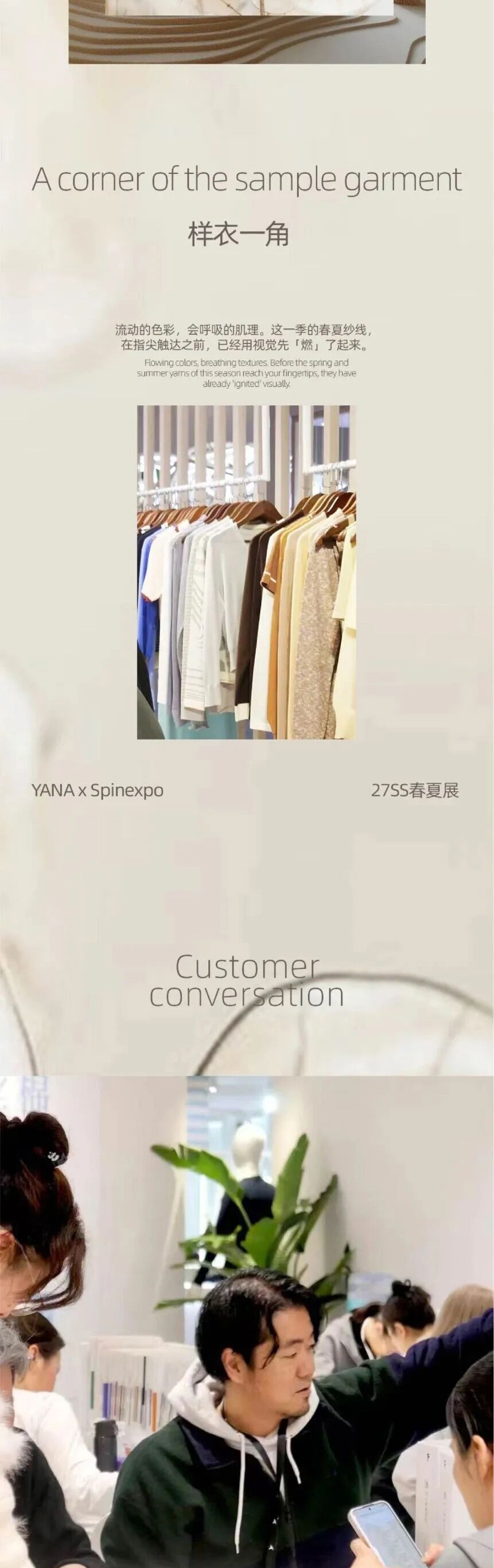YANA-x-SPINEXPO_03