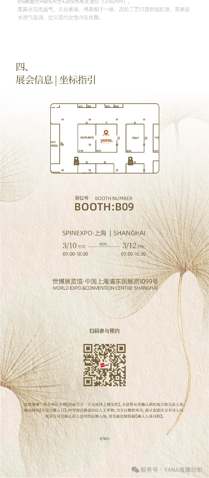 2027SPINEXPO_08