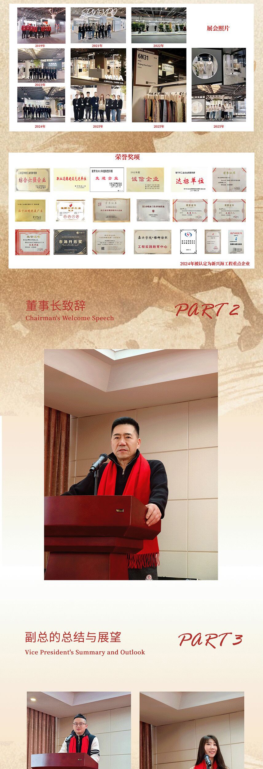 雅娜30周年年会_02