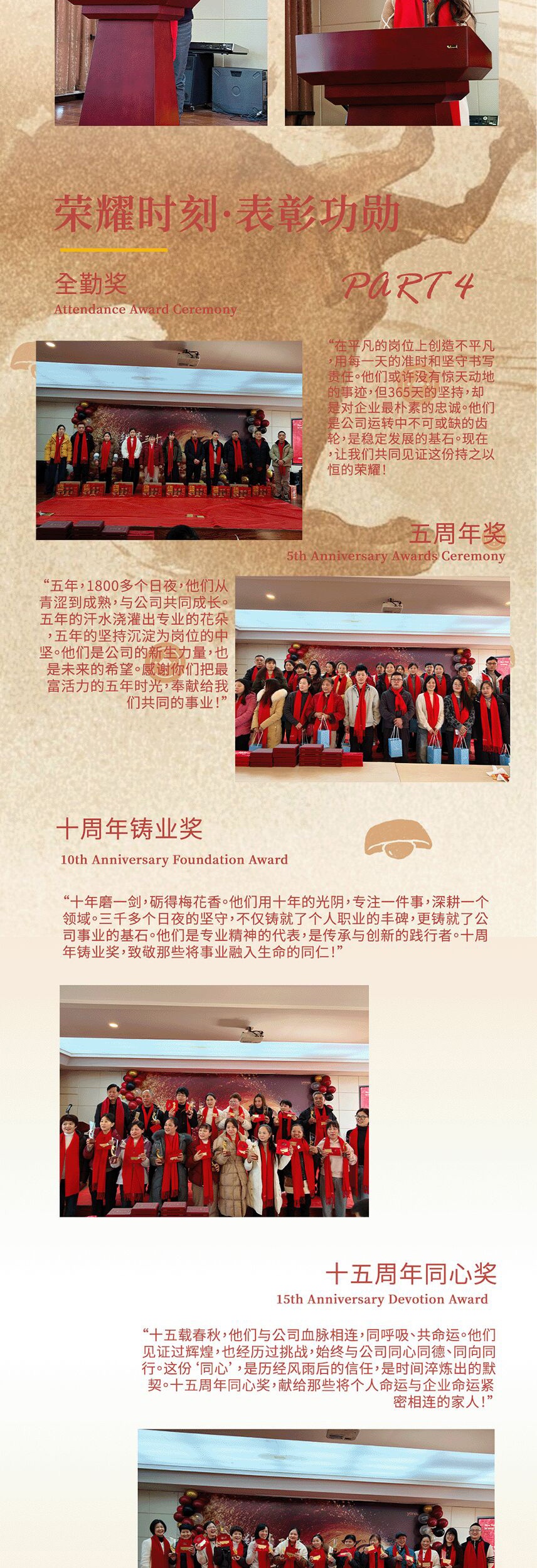 雅娜30周年年会_03
