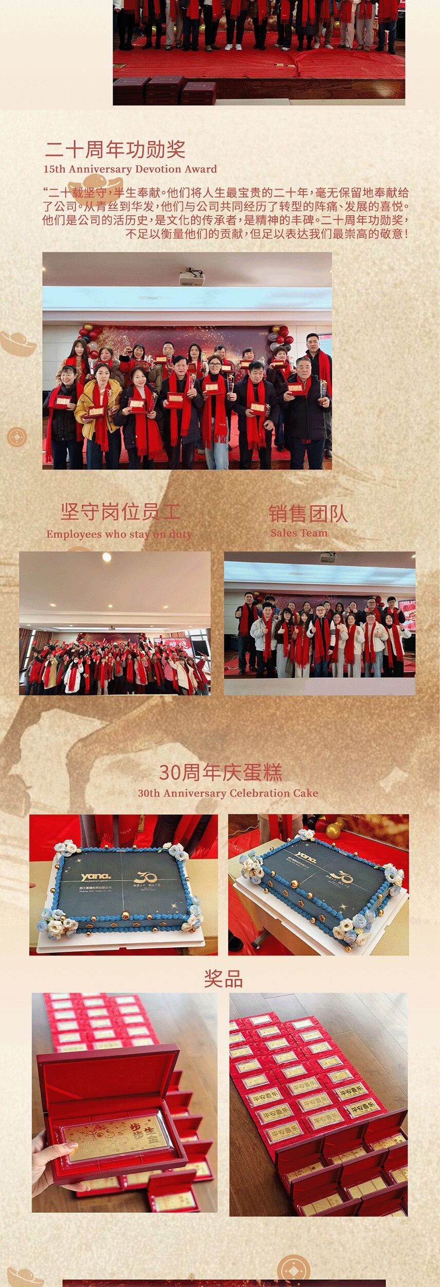 雅娜30周年年会_04