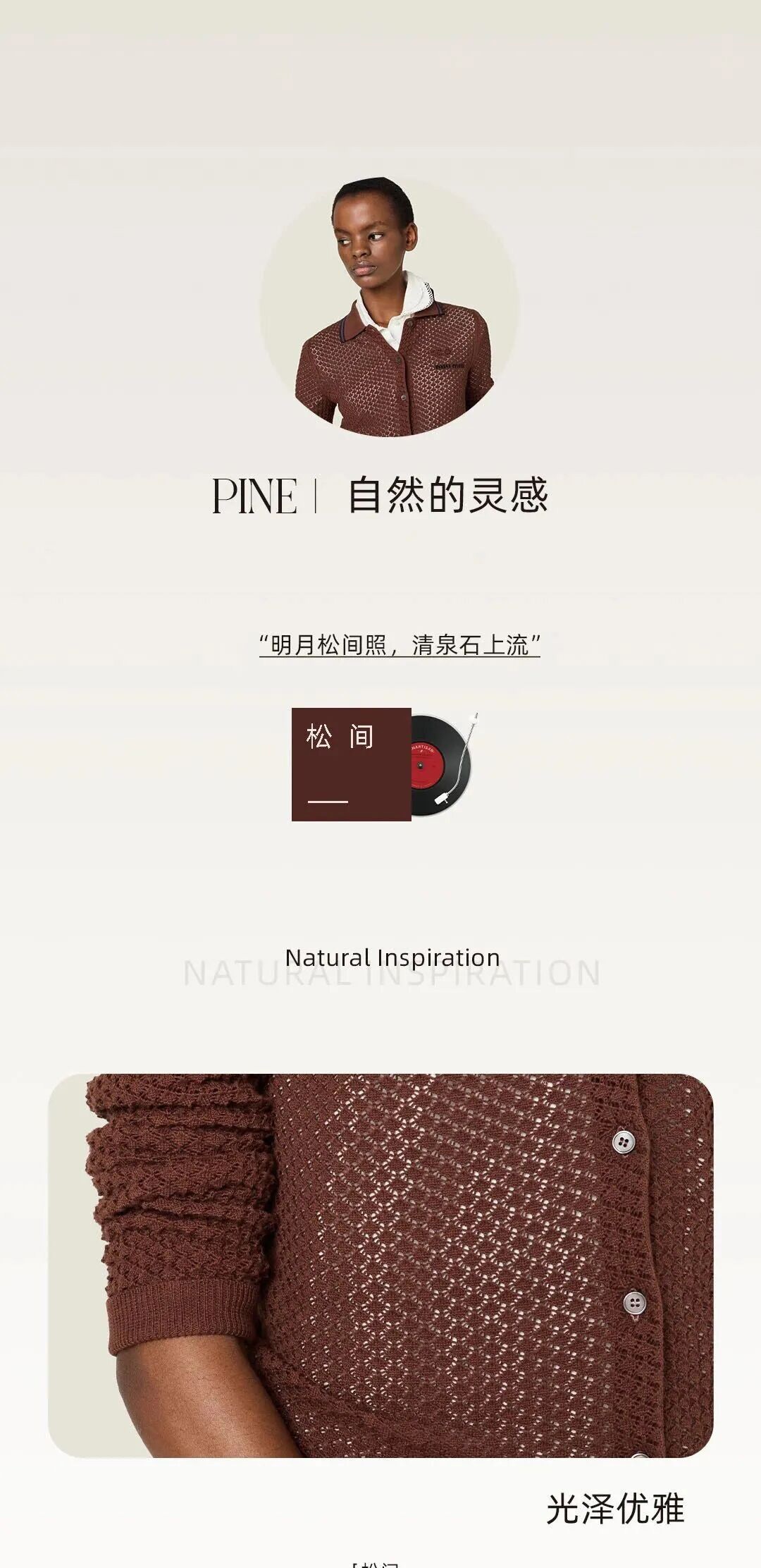 PINE_01