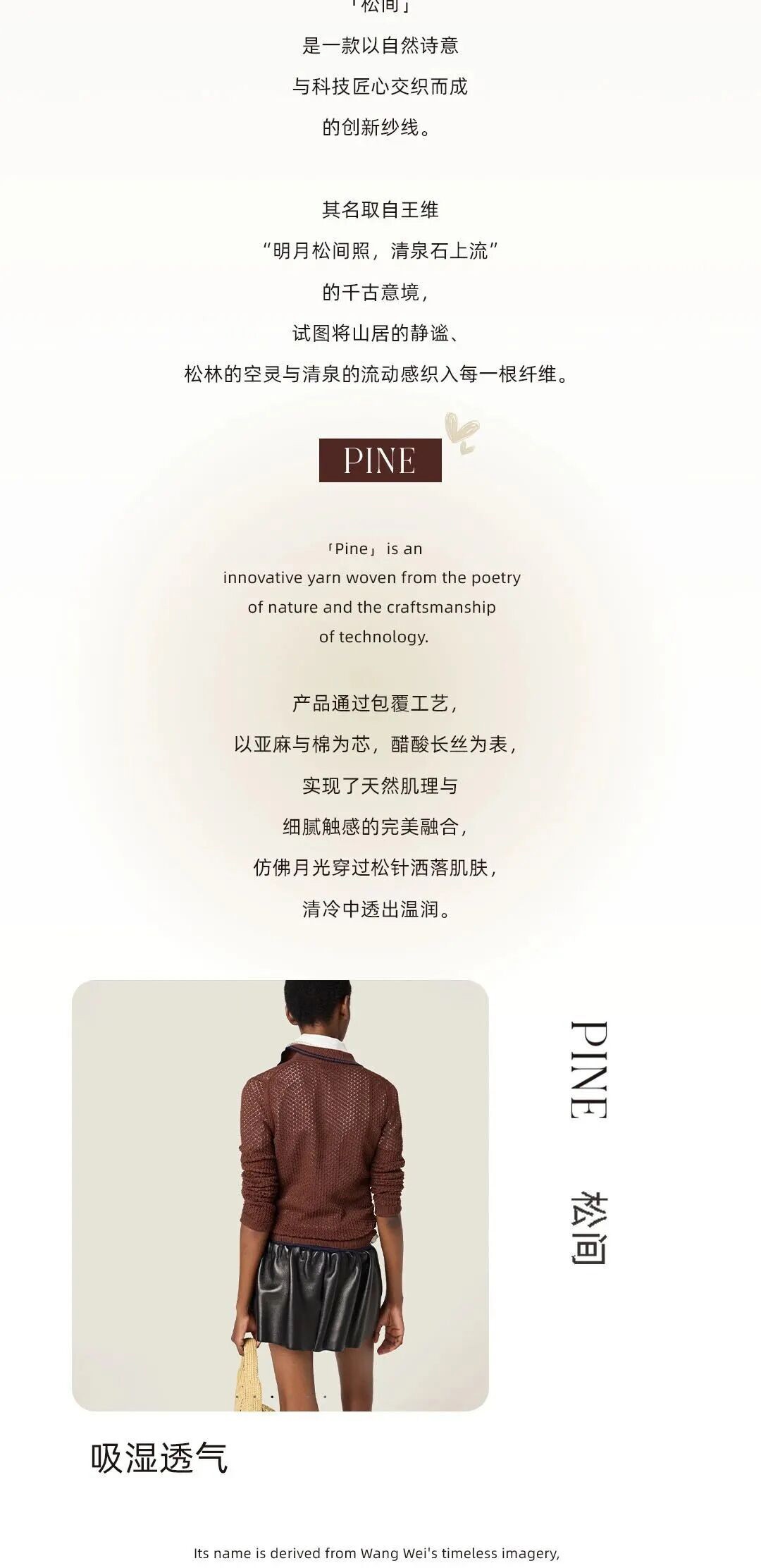 PINE_02