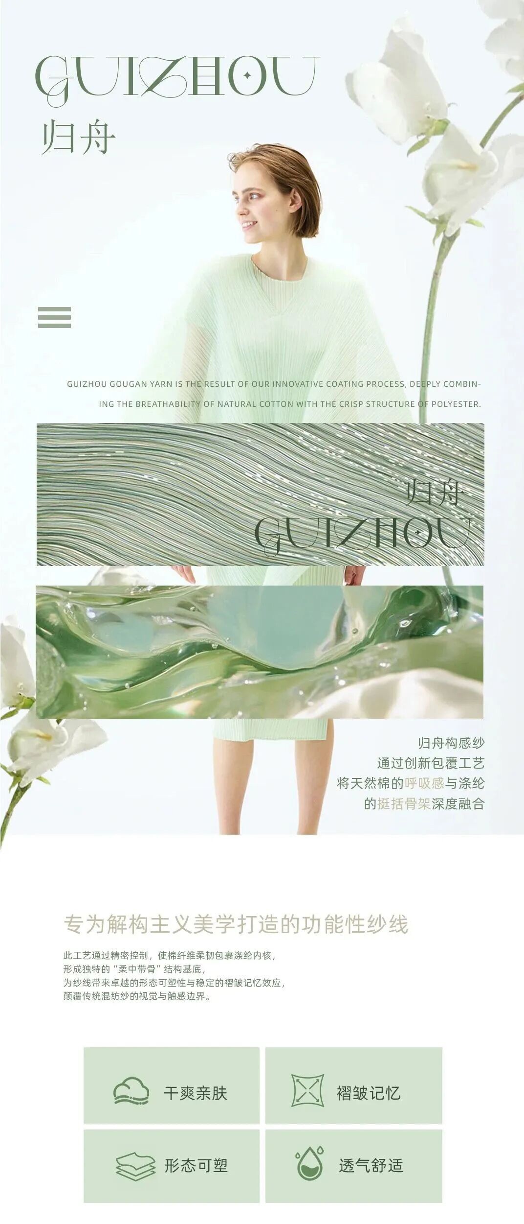 Guizhou_01
