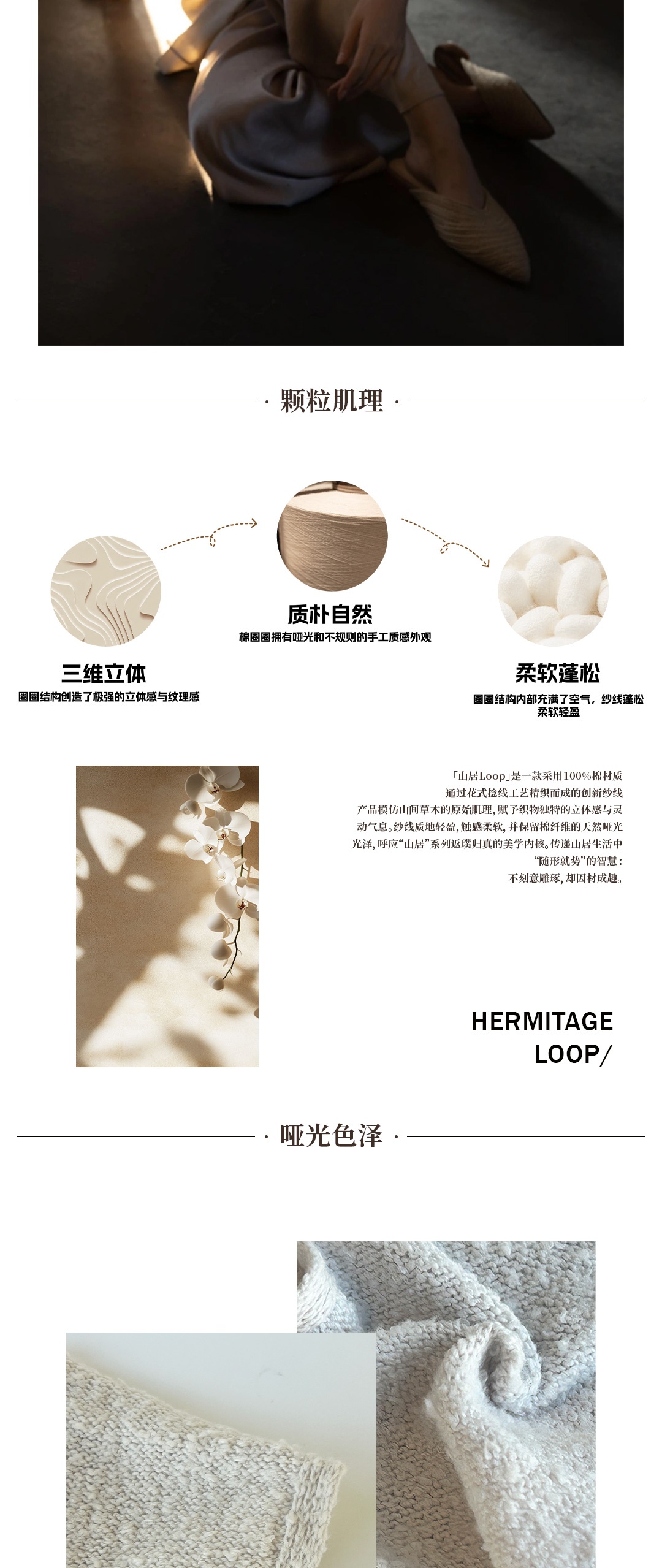 Hermitage-Loop_04