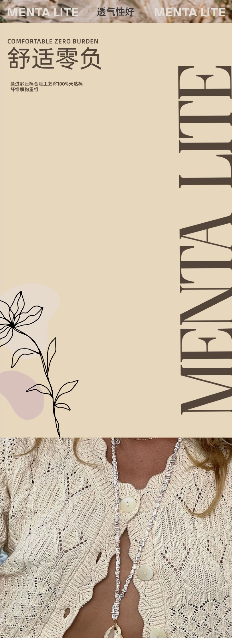 Menta-Lite_02