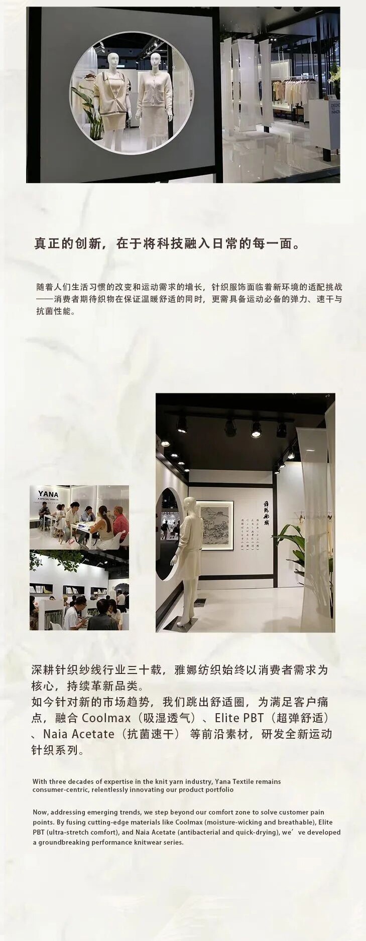 YANA-x-SPINEXPO_02