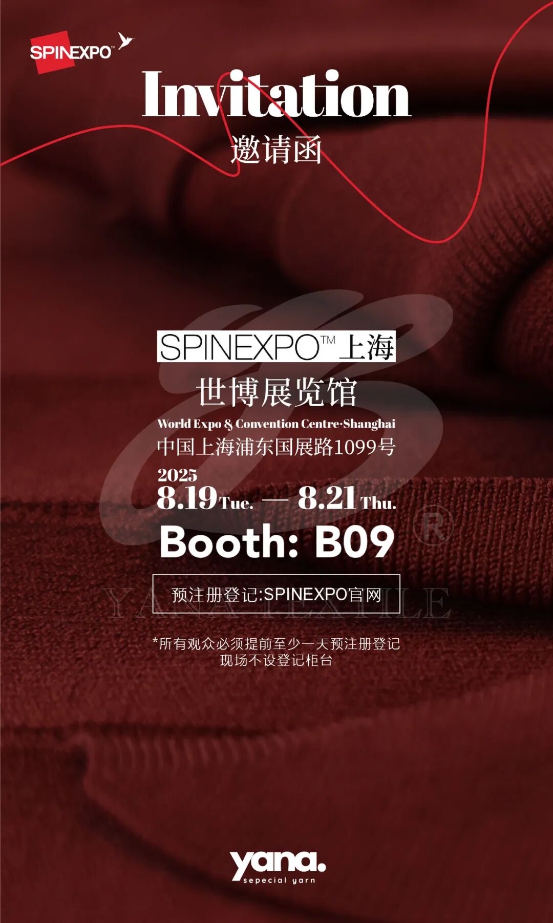 上海SPINEXPO秋冬展6