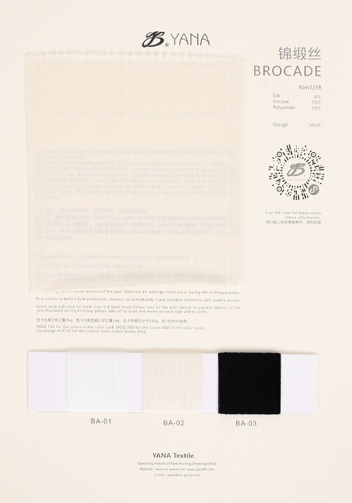 锦缎丝 BROCADE S7055