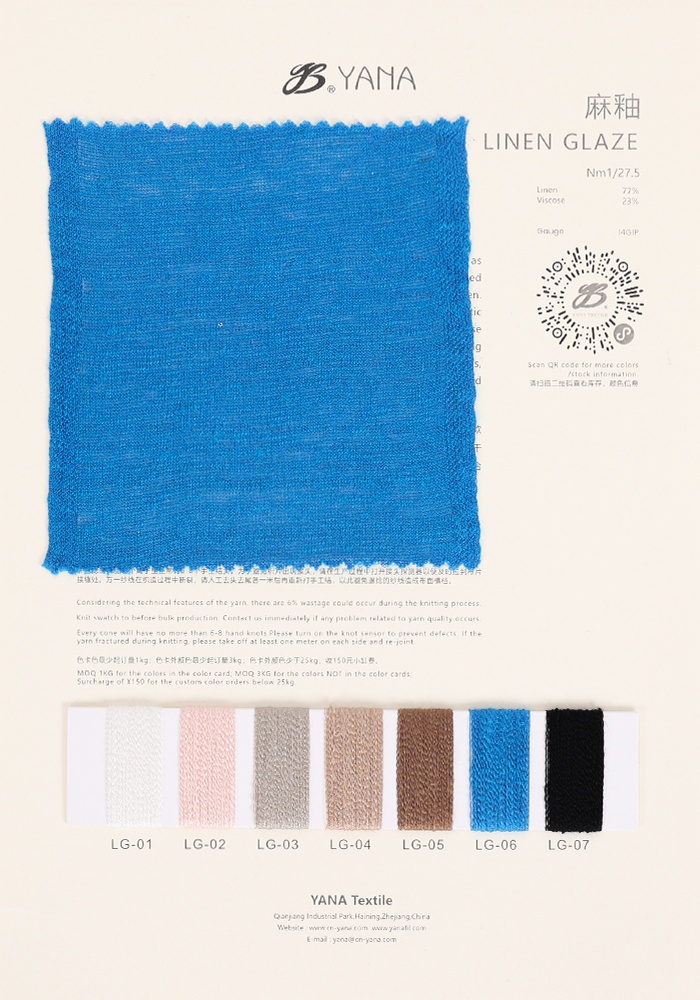 麻釉 LINEN GLAZE S3968