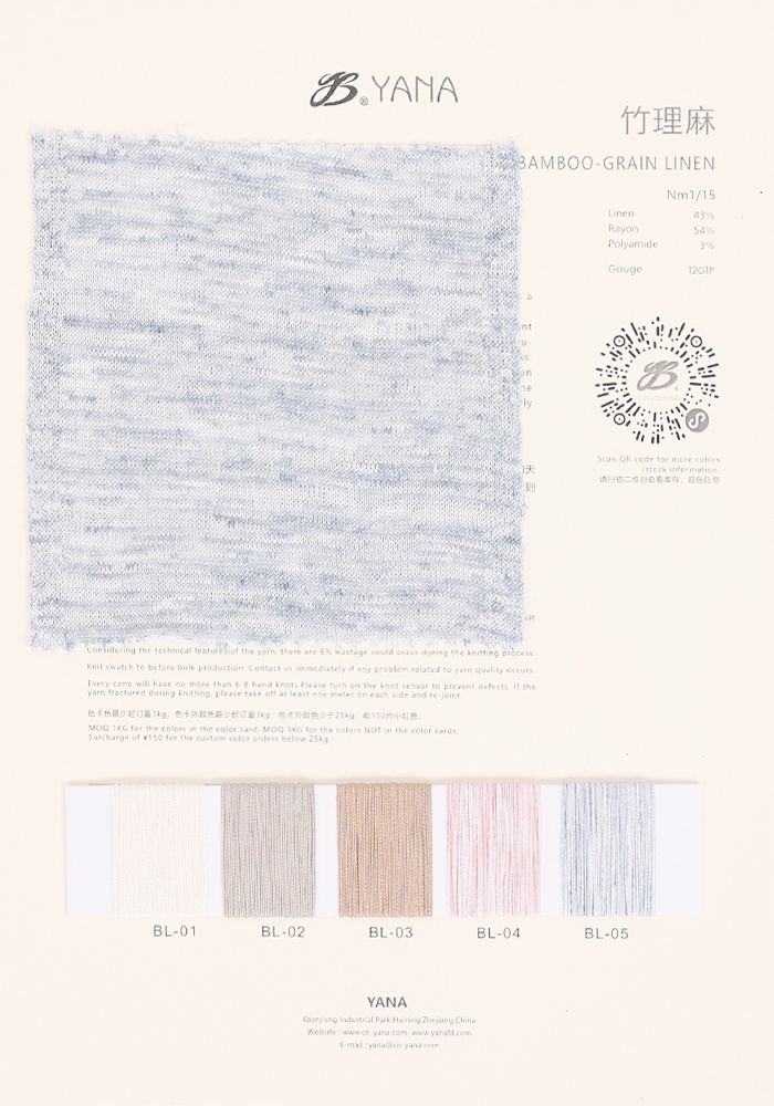 竹理麻 BAMBOO GRAIN LINEN S4162
